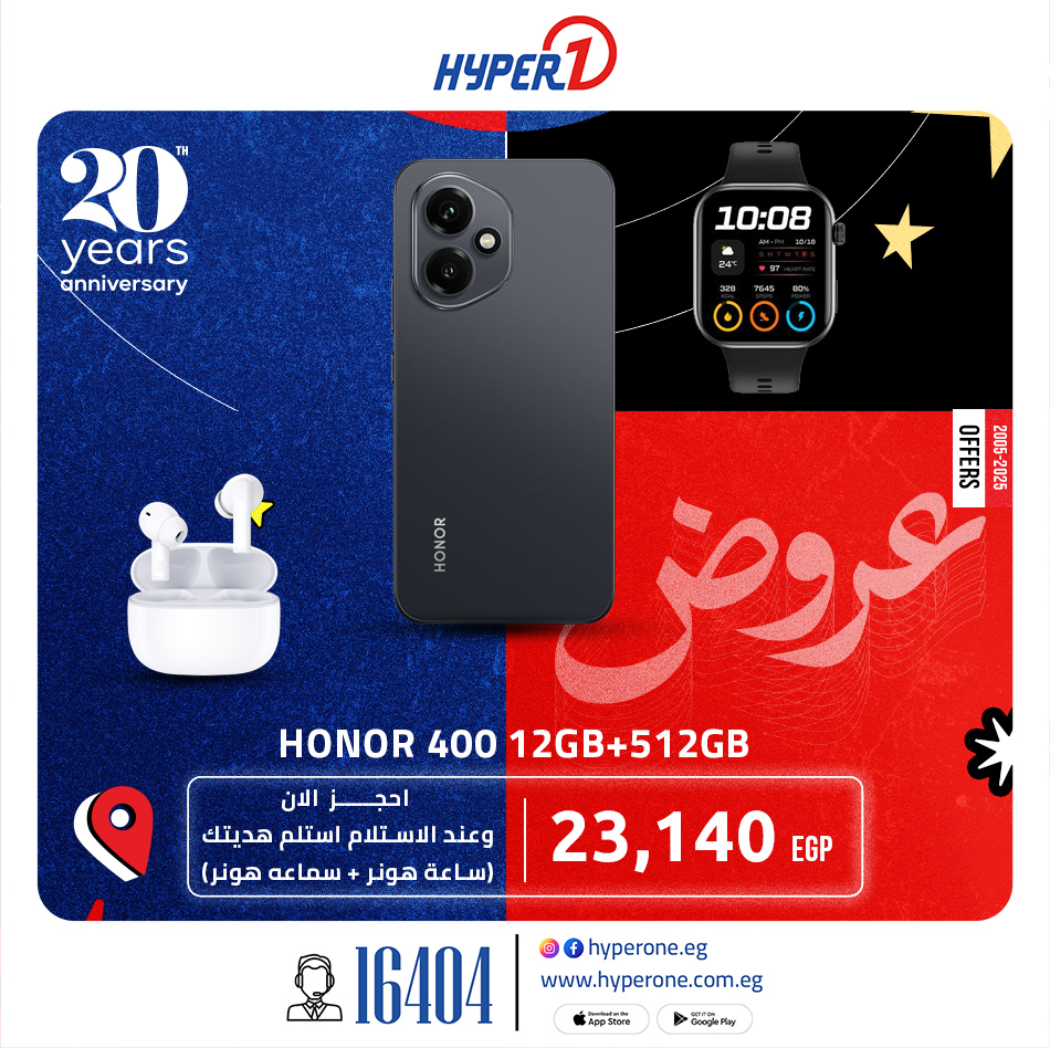 hyper-one offers from 28may to 4may 2025 عروض هايبر وان من 28 مايو حتى 4 مايو 2025 صفحة رقم 2